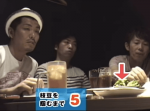 【トータルテンボス公式】すり替え!!!! 枝豆を正露丸 #65