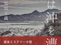 株式会社カストリ出版のプレスリリース画像