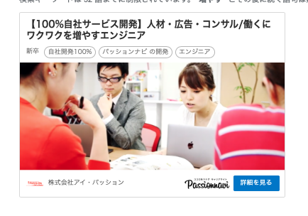 株式会社アイ・パッションのプレスリリース画像