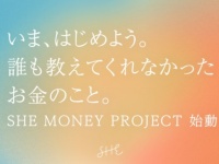 「SHElikes」のSHEから、ミレニアル女性向けマネースクール「SHEmoney」始動