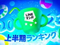 LINE Digital Frontier株式会社のプレスリリース画像