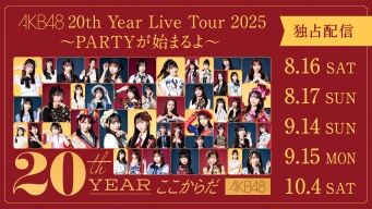 『AKB48 20th Year Live Tour 2025』　全国4都市8公演を「Hulu」で独占ライブ配信！　メンバーとのウォッチパーティーも！！