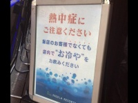 店頭にはこんな看板が（パセラ秋葉原昭和通り館のTwitterより）