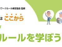 ハイテクノロジーコミュニケーションズ株式会社のプレスリリース画像