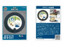 思わず集めたくなるマンホールカード