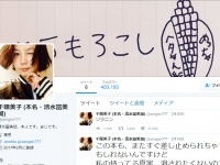 清水富美加のプライベートを暴露したガリガリガリクソンに非難の声が殺到！