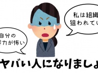 旅野独歩さんのツイートより