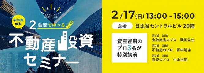 株式会社東京日商エステムのプレスリリース画像
