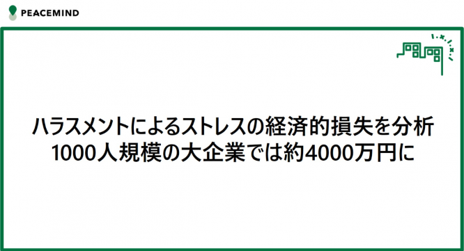ピースマインド株式会社のプレスリリース画像