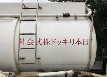 社会式株ドッキリ本日？（はちけいさんのツイートより）