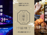 株式会社favyのプレスリリース画像