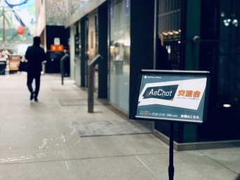 株式会社サムライソードのプレスリリース画像