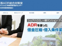 特定非営利活動法人日本住宅性能検査協会のプレスリリース画像