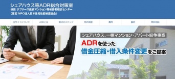 特定非営利活動法人日本住宅性能検査協会のプレスリリース画像