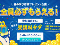 株式会社キャリカレのプレスリリース画像