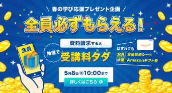 株式会社キャリカレのプレスリリース画像