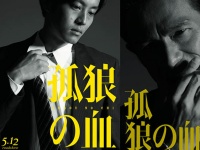 映画『孤狼の血』公式サイトより
