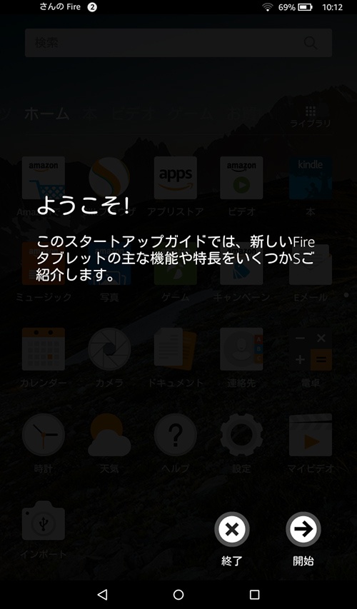 ようこそ！