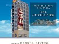 株式会社サンザのプレスリリース画像
