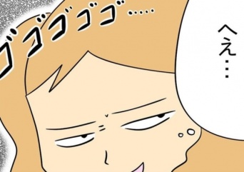 わっるい顔～。「彼女大好き」な男を奪う時の戦略【人の彼氏を奪う女 #28】