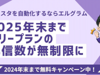 株式会社ミショナのプレスリリース画像