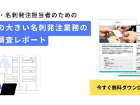 株式会社山櫻のプレスリリース画像