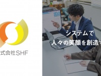 株式会社ＳＨＦのプレスリリース画像