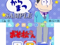 (C)赤塚不二夫／おそ松さん製作委員会(C)FURYU Corporation.
