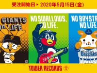 株式会社スペースエイジのプレスリリース画像