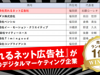 株式会社売れるネット広告社のプレスリリース画像