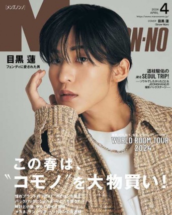 Instagram:雑誌MEN’S NON-NO公式(@mensnonnojp)より