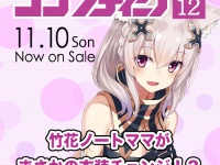 株式会社いろはにぽぺとのプレスリリース画像