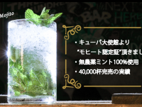 有限会社スリーハンドレッドバーのプレスリリース画像