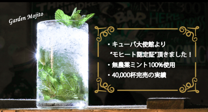 有限会社スリーハンドレッドバーのプレスリリース画像