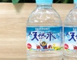 サントリー天然水の公式Xより
