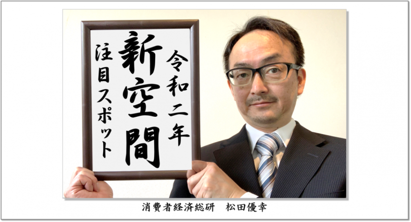 消費者経済総研のプレスリリース画像