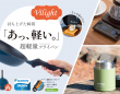 株式会社アトラスのプレスリリース画像