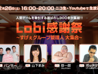 株式会社カヤックのプレスリリース画像