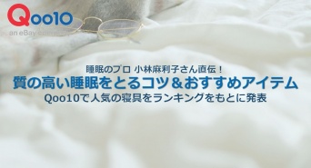 eBay Japan合同会社のプレスリリース画像