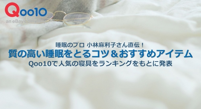 eBay Japan合同会社のプレスリリース画像