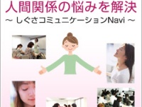 一般社団法人日本しぐさ協会のプレスリリース画像