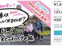 寺田ユースケ事務所のプレスリリース画像