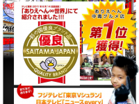 有限会社FCIグループのプレスリリース画像