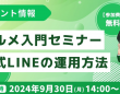 株式会社ミショナのプレスリリース画像