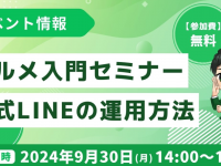 株式会社ミショナのプレスリリース画像