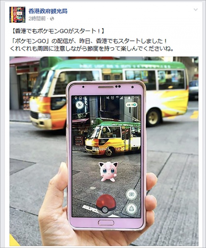 pokemon-go-hongkong
