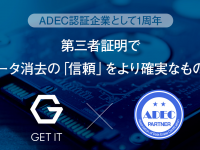 株式会社ゲットイットのプレスリリース画像