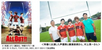 (C)雨瀬シオリ・講談社／神高ラグビー部