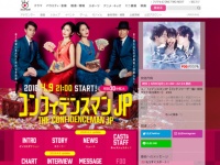 コンフィデンスマンJP オフィシャルサイトより