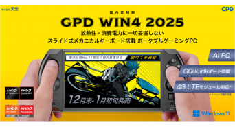 株式会社天空のプレスリリース画像
